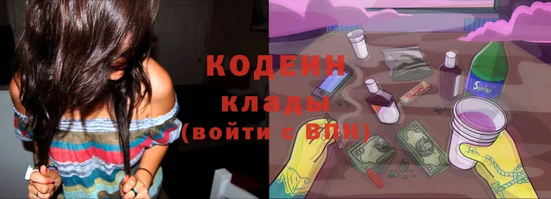 что такое   Каспийск  Кодеин Purple Drank 