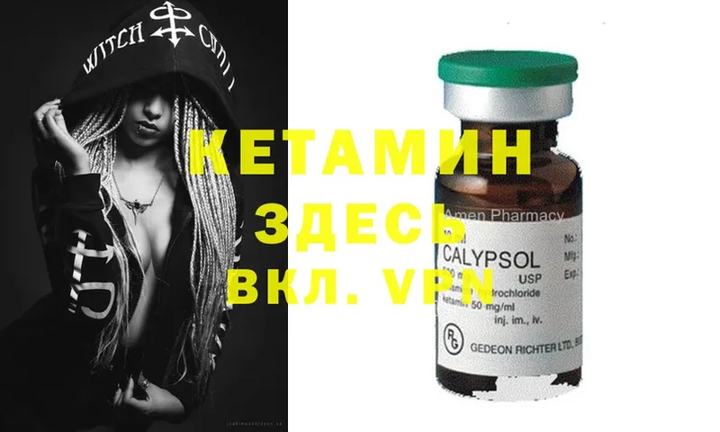 КЕТАМИН ketamine  сколько стоит  Каспийск 