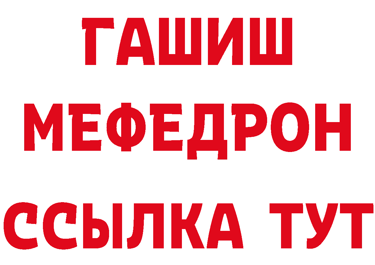 БУТИРАТ оксибутират ТОР площадка мега Каспийск